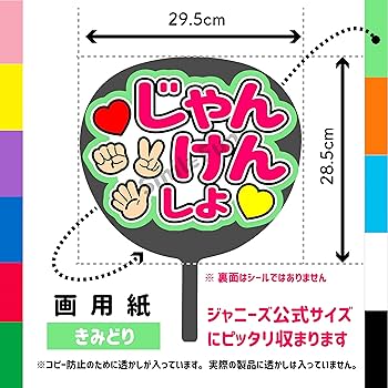 ジャニーズうちわ 71uM7EJKP+L._UF350,350_QL50_.jpg